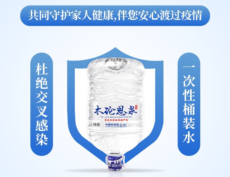 桶裝水加盟，選一次性桶！