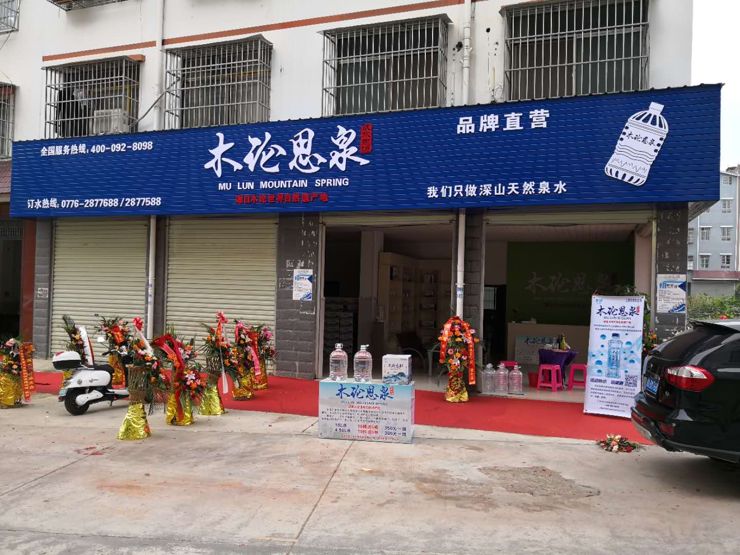 加盟木論思泉，我們給經(jīng)銷商準(zhǔn)備了什么？