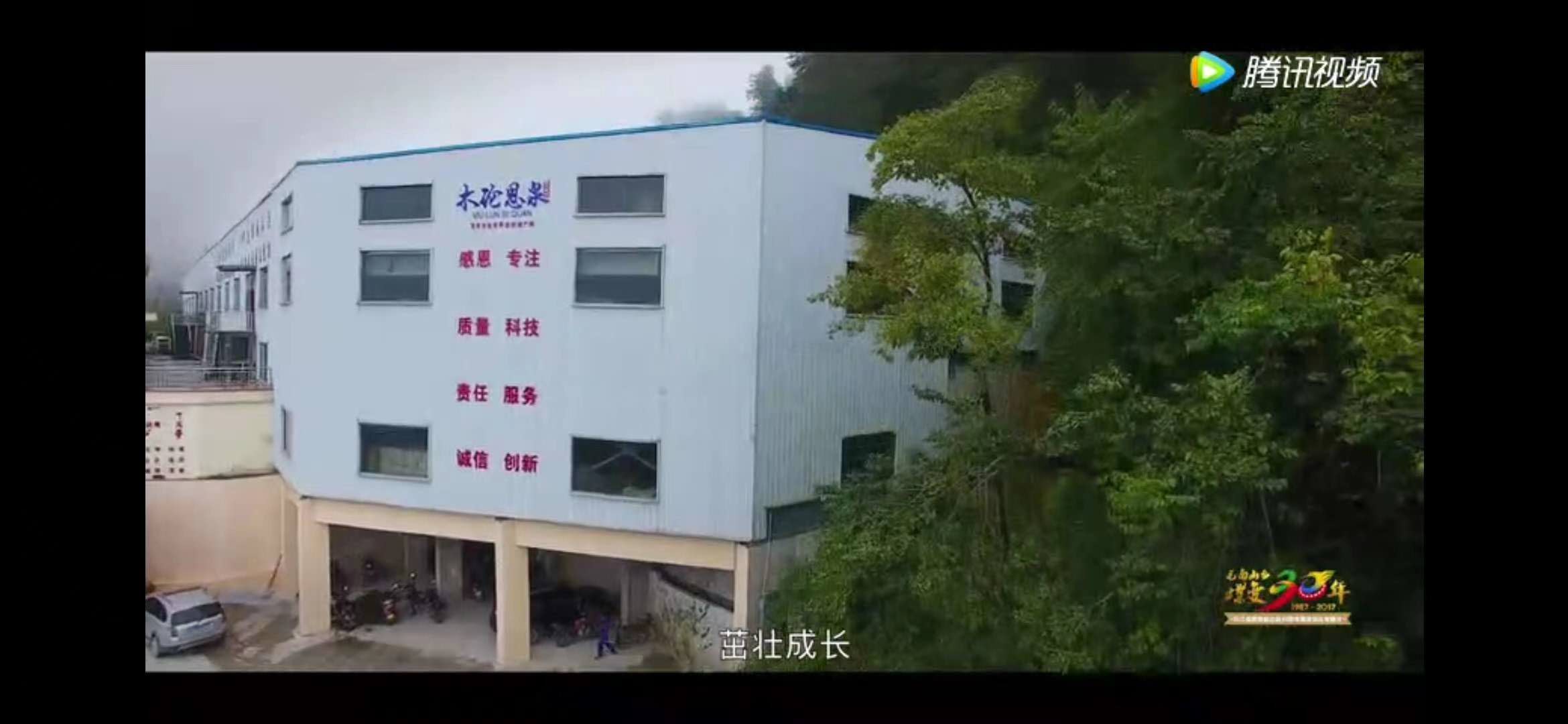 木論思泉有哪些硬核實(shí)力？