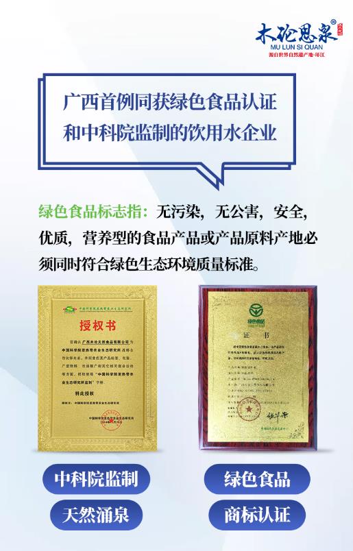 同獲綠色食品認證與中科院監(jiān)制