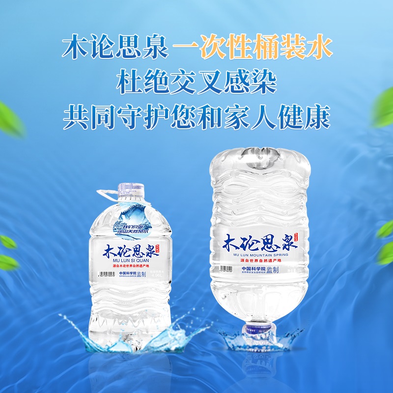 為什么說(shuō)一次性桶裝水更安全放心？