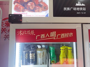 木論思泉與南寧市民中心達(dá)成戰(zhàn)略合作