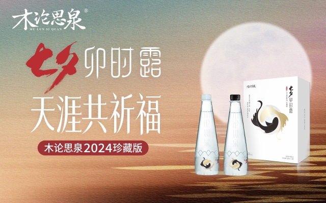 七夕卯時露，天涯共祈福